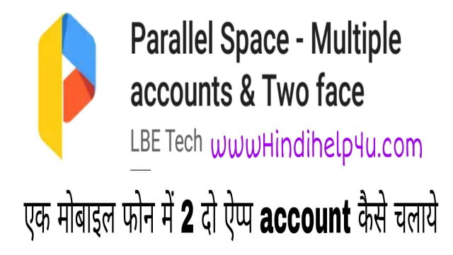 Parallel space app 2 app use 1phone0 1