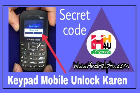 keypad-mobile-unlock