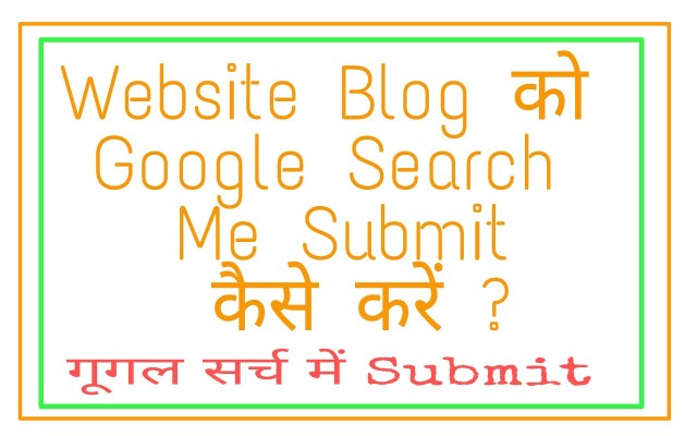 website blog google search submit kare 1