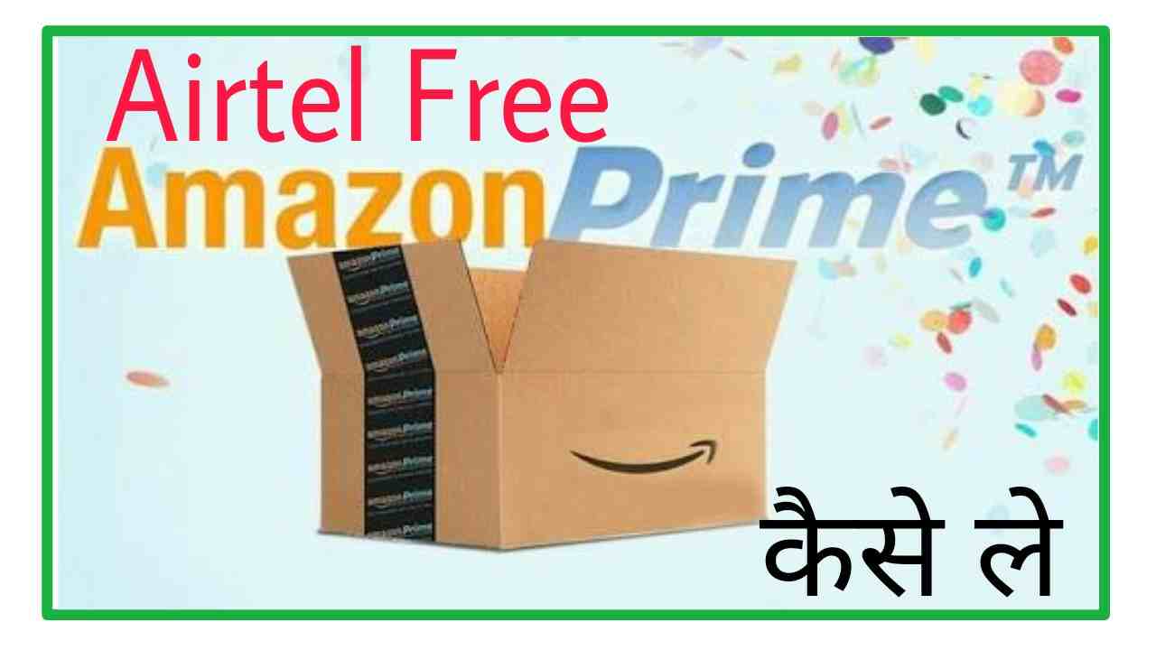 Airtel Amazone free prime menbarship offer 1