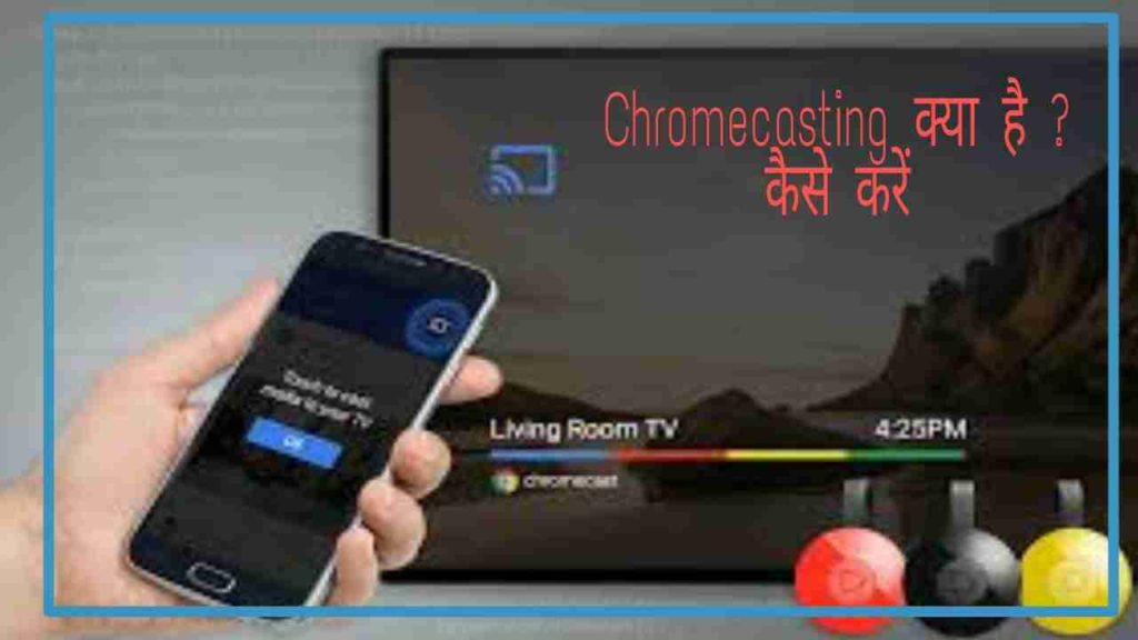 Google chromecast detail info6 1