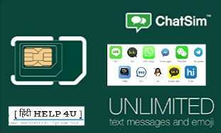 chat sim card kya hai activate kaise kare1 1