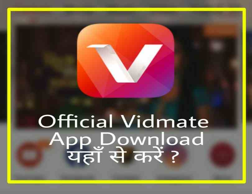 vidmate apps downloading 2018