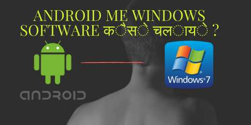 Android me windows exe run 1