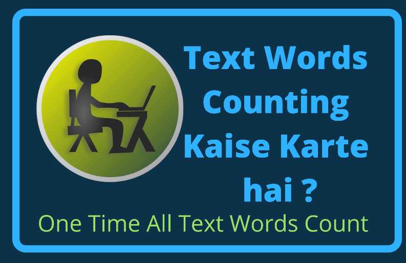 text Word count karne ka tarika 1