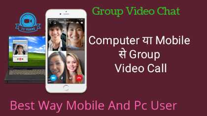 Group video call kaise kare 1