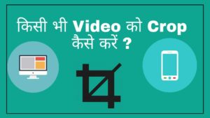how-to-videos-crop