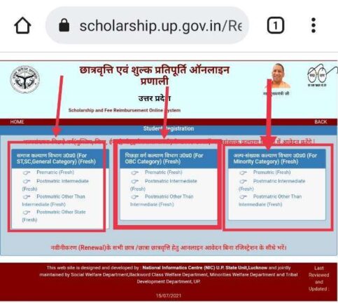 Up scholarship registration kaise karen