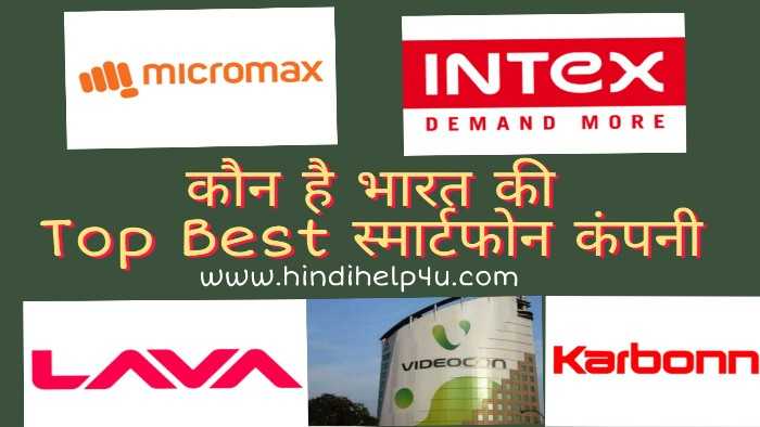 best indian smartphone company 1