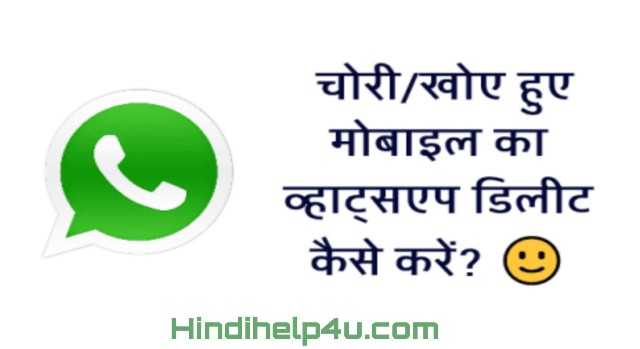 Forget mobile how to Whatsapp Deactivate 