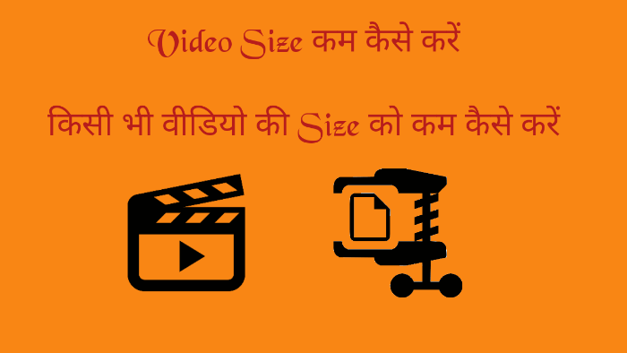 Video Size compress kaise kare 1