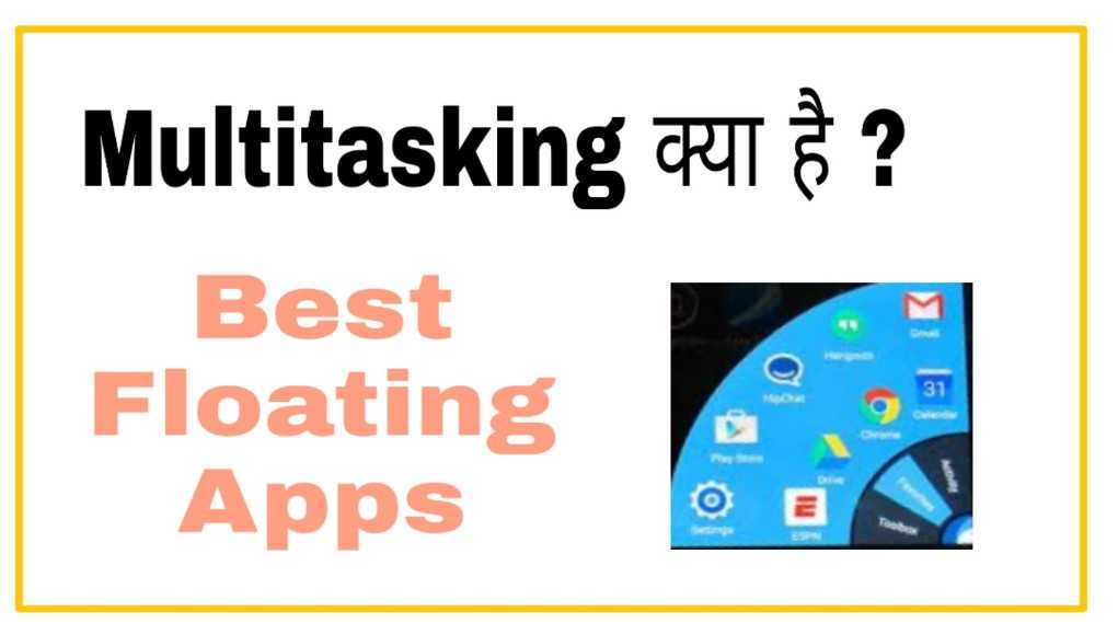 multitasking app kya hai 1