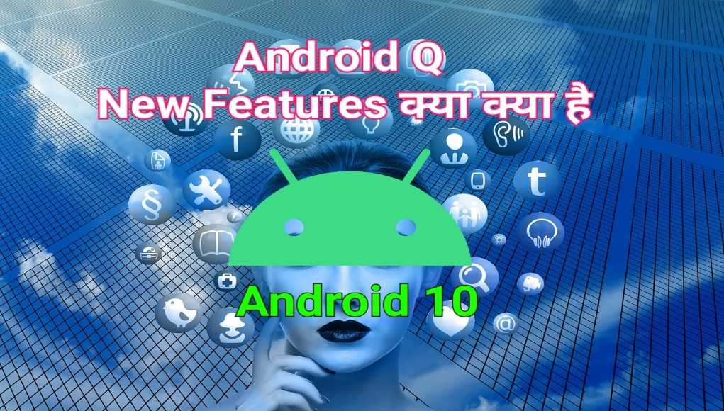 Android 10 features kya kya hai