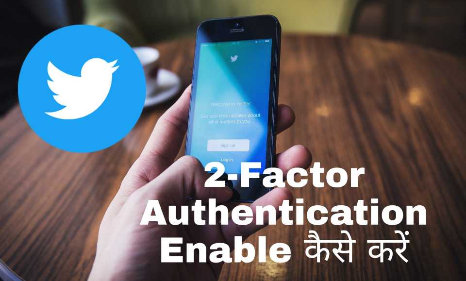 Twitter 2 Factor Authentication Activate/Enable कैसे करें - Hindihelp4u