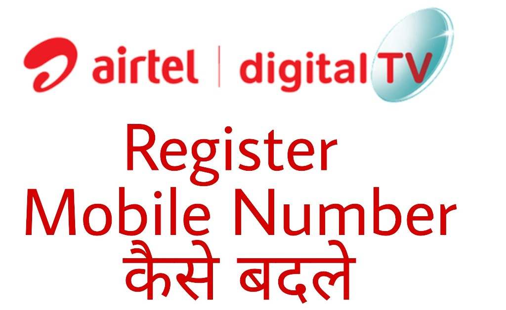 Airtel digital tv mobile number change in hindi 1