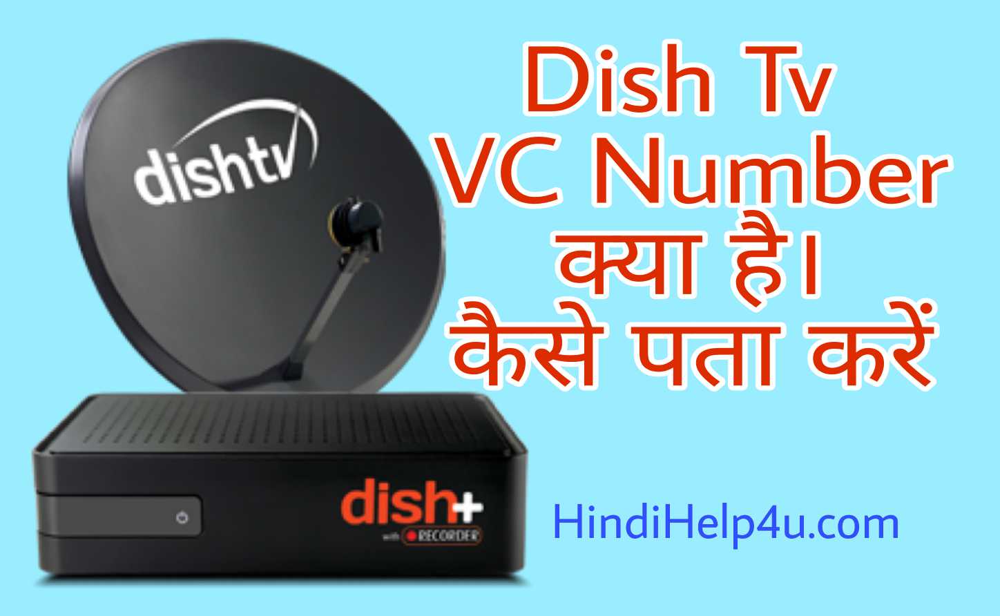 dish tv vc number kya hai 1