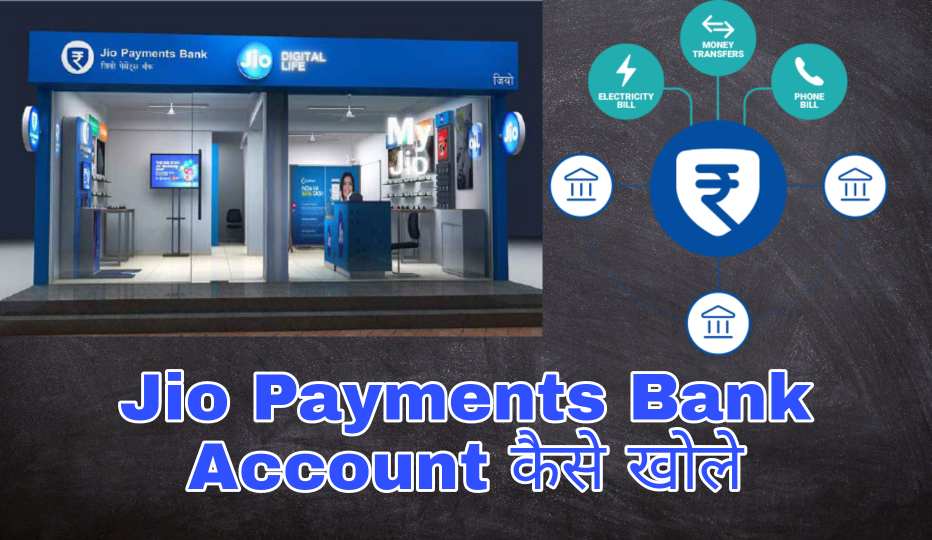 jio payments bank open account in hindi 1