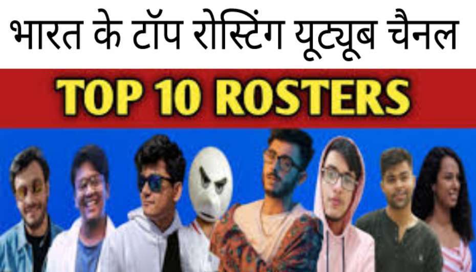 Indian Top 10 Roasting YouTube Channel