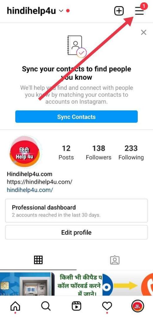 Instagram Profile Section