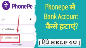 Phonepe-Se-Bank-Account-Remove-kaise-karen