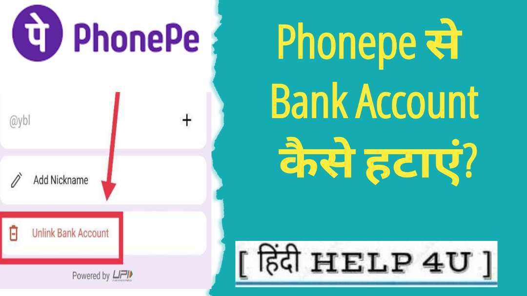 Phonepe Se Bank Account Remove kaise karen