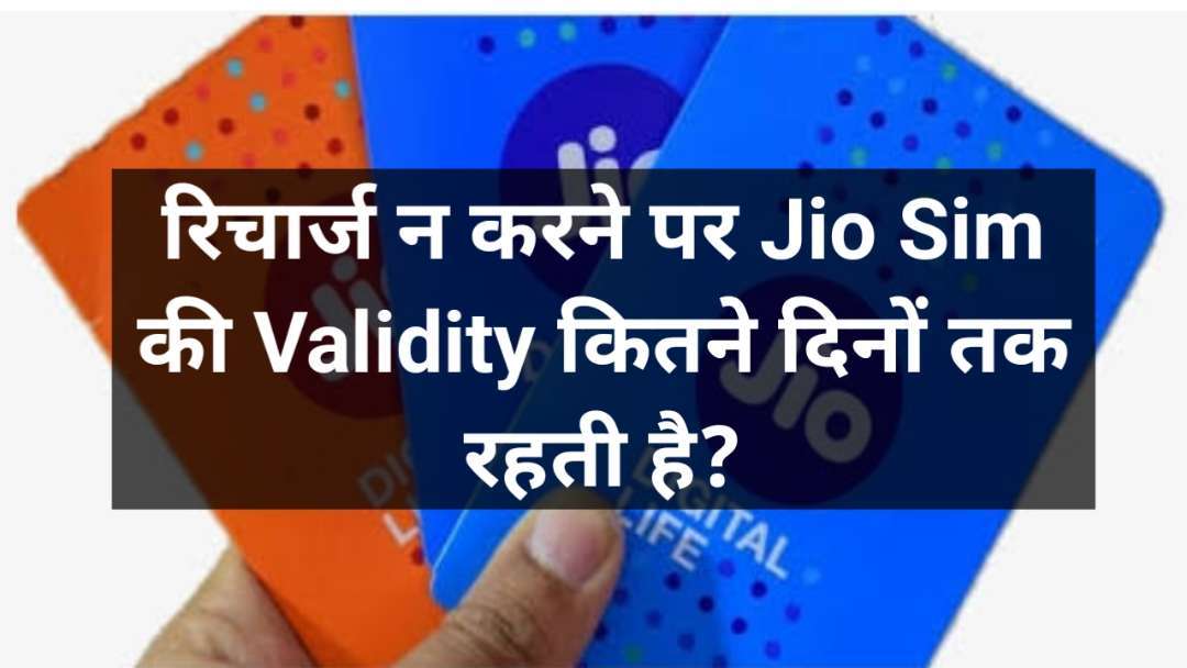 How long is the validity of Jio Sim without recharge?