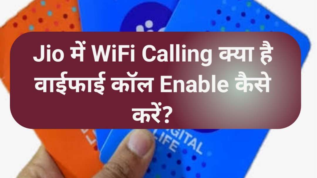 How to Enable Jio WiFi Calling