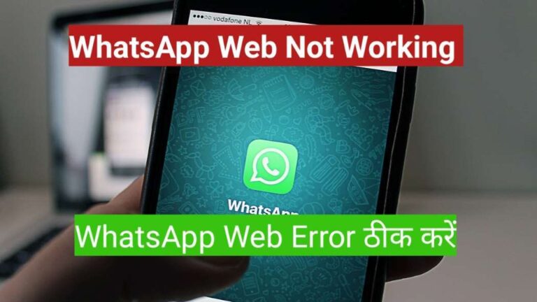 WhatsApp web Error Fix