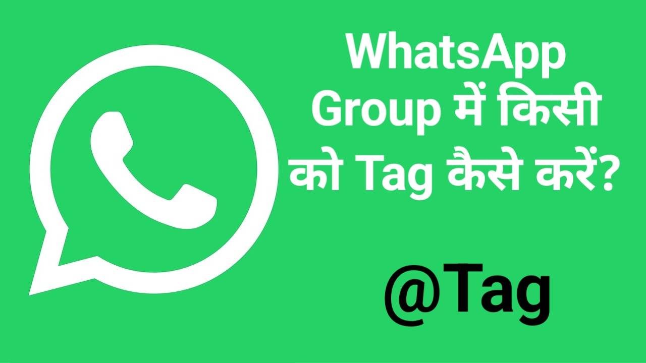 WhatsApp group tag feature use kaise karen