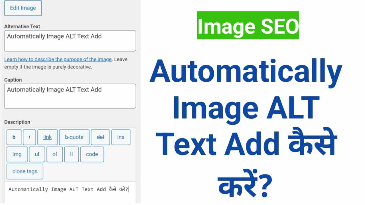 auto Image ALT Text