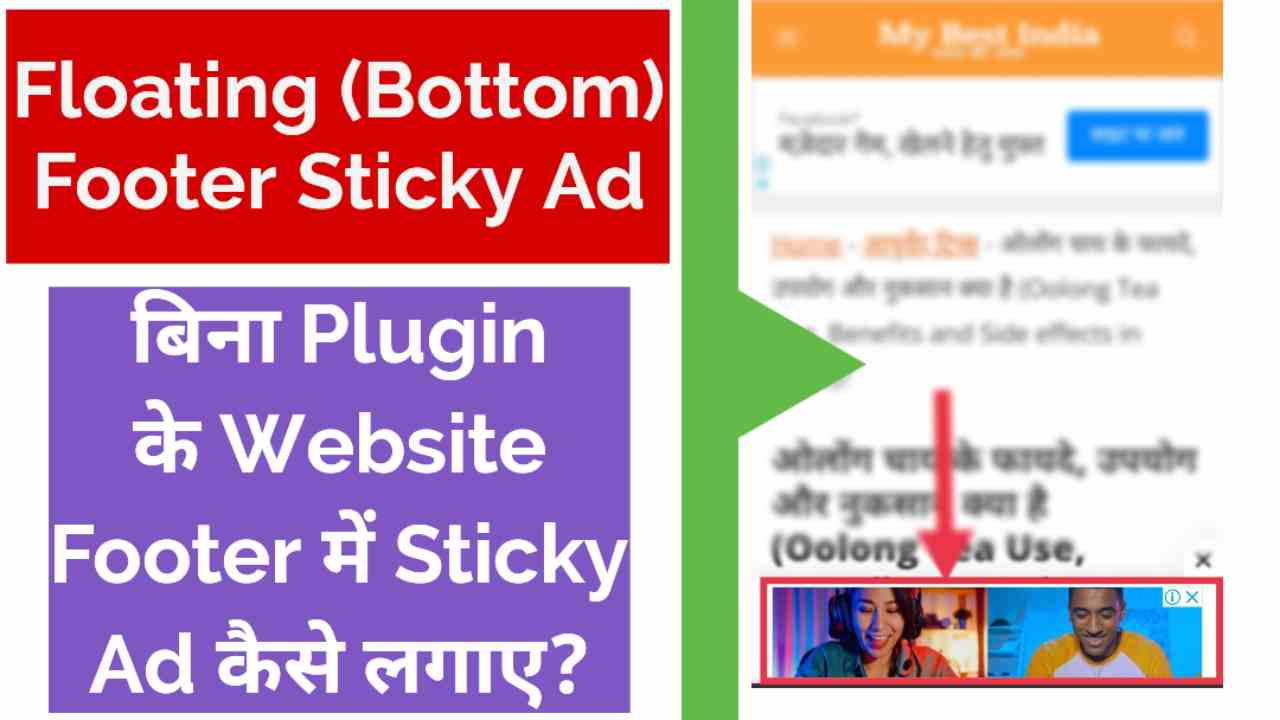 add floating Sticky Footer ad