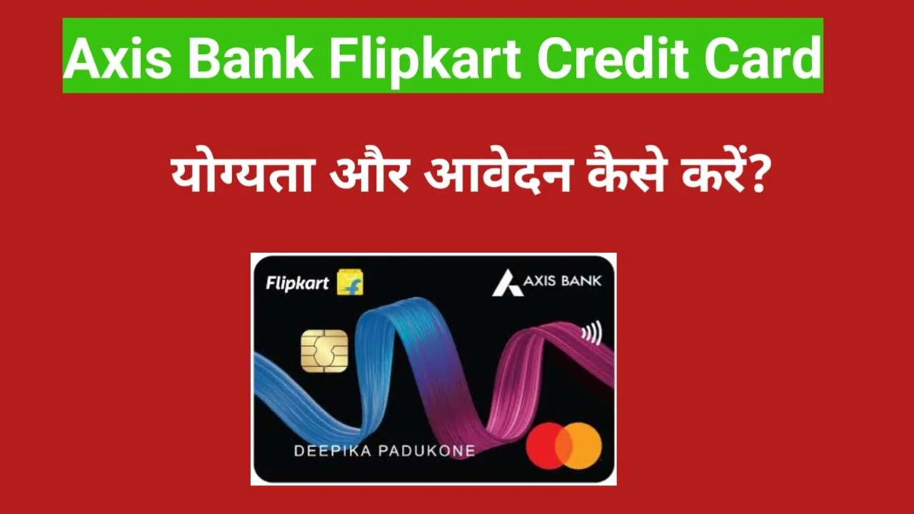 Axis Flipkart credit Card jpg