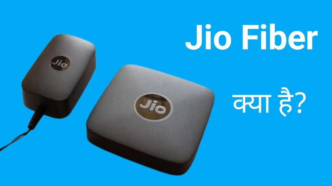 jio fiber kya hai jpg