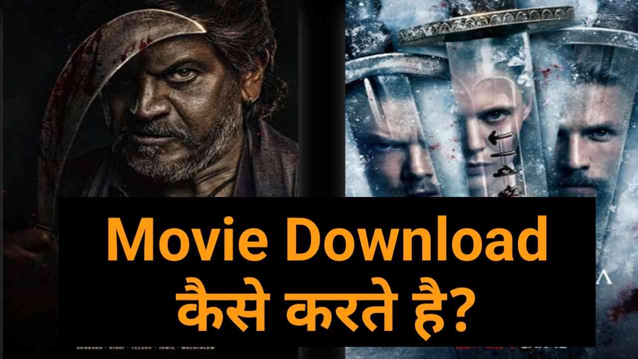 movie Download kaise karen