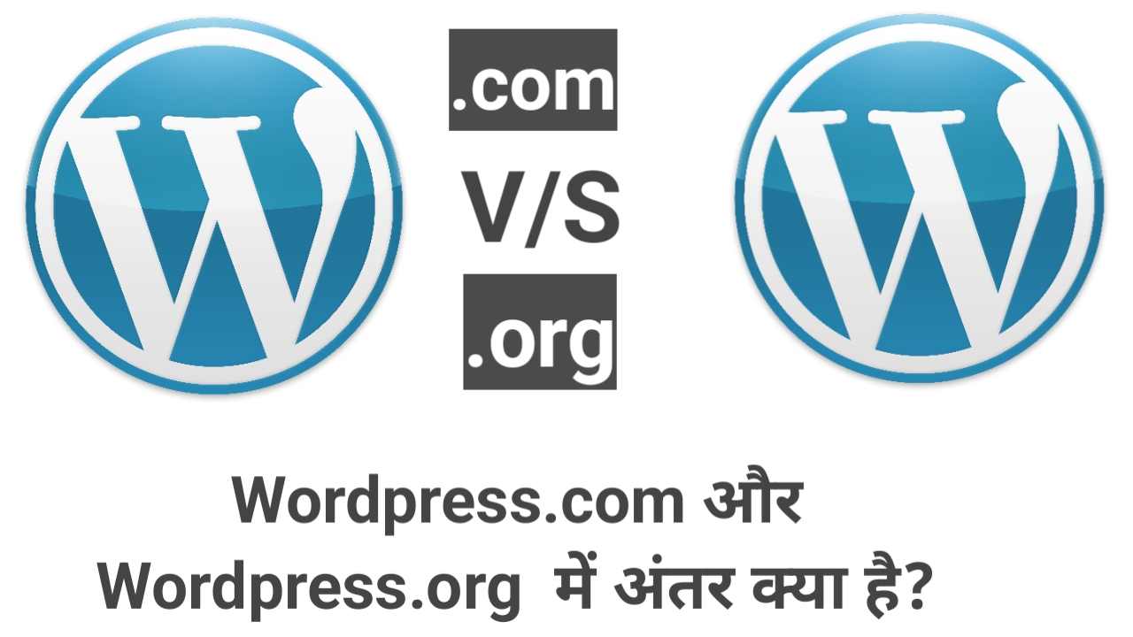 WordPress com vs WordPress org