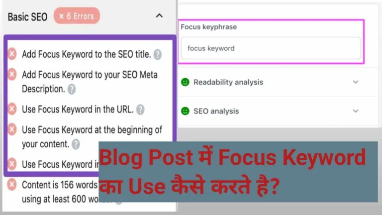 focus keywords Kya hai jpg