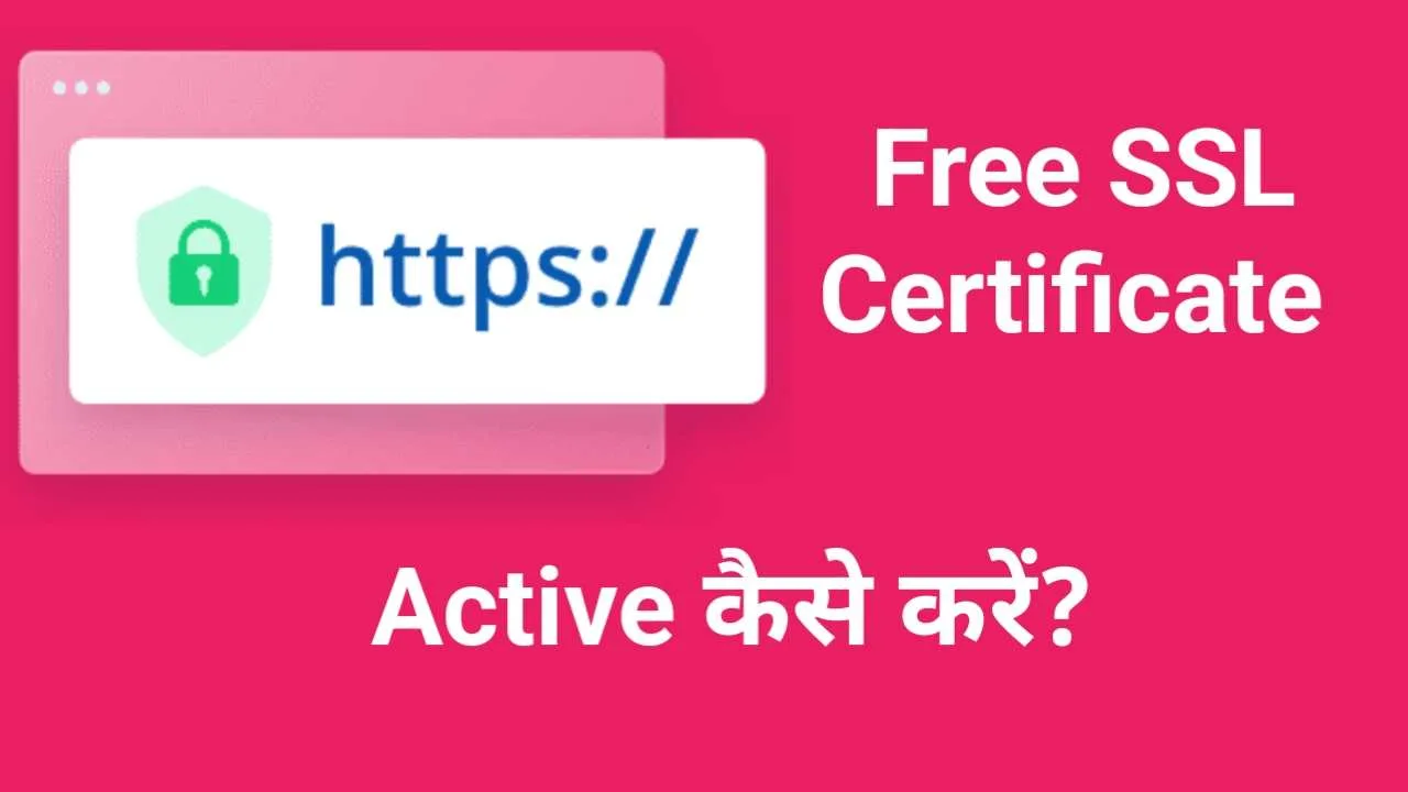 free SSL certificate activate kaise karen jpg