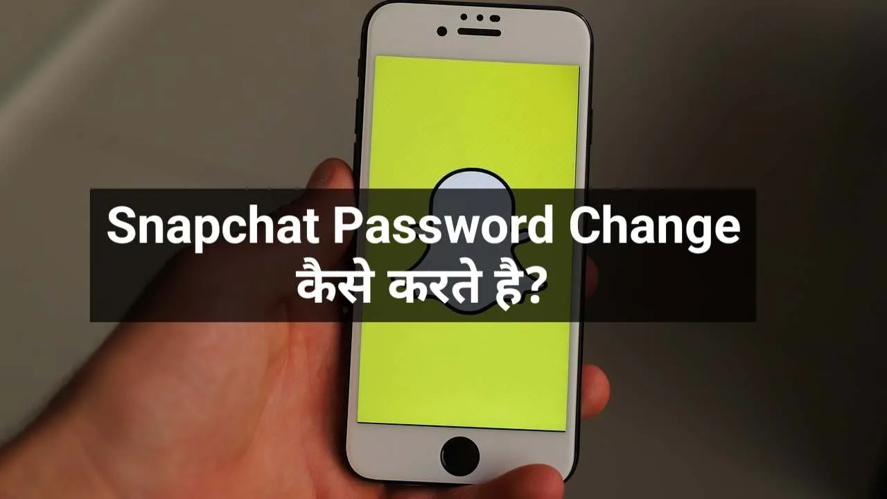 Snapchat Password Change kaise karen jpg