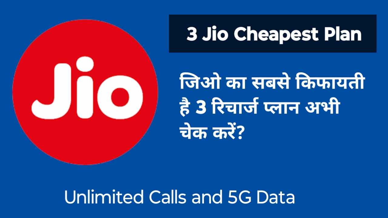 jio 3 Cheap value for money recharge plan