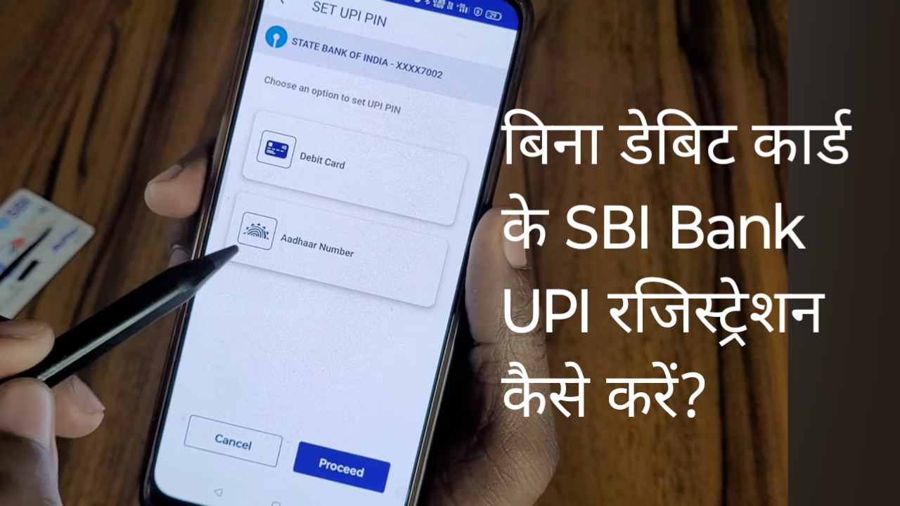 without atm card upi id registration