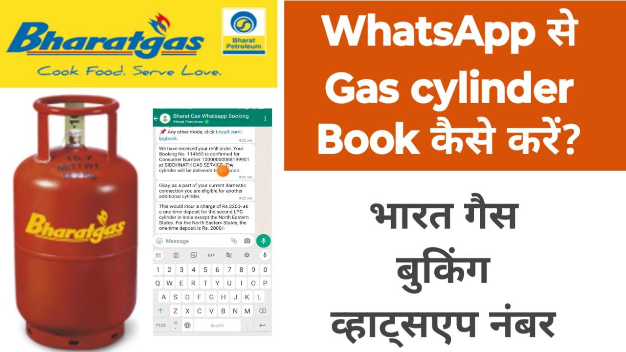 gas booking by WhatsApp