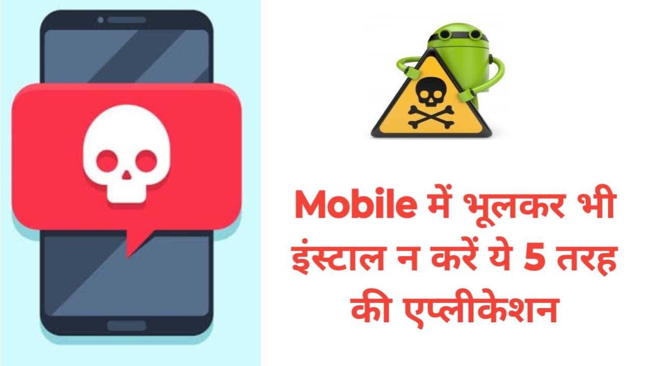 mobile 5 unsafe Khatranak apps